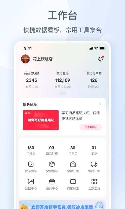 小红书千帆2025最新官方版[图3]