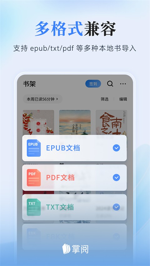 掌阅ireader官方最新版[图2]