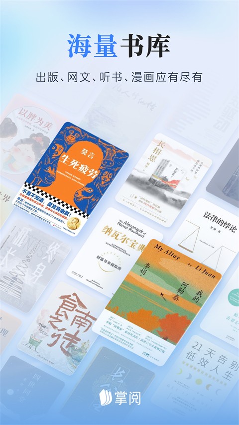 掌阅ireader官方最新版[图4]