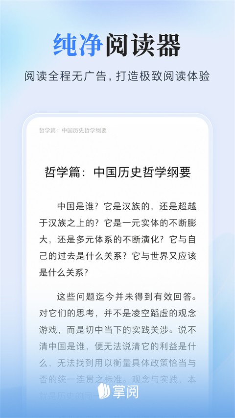 掌阅ireader官方最新版[图5]