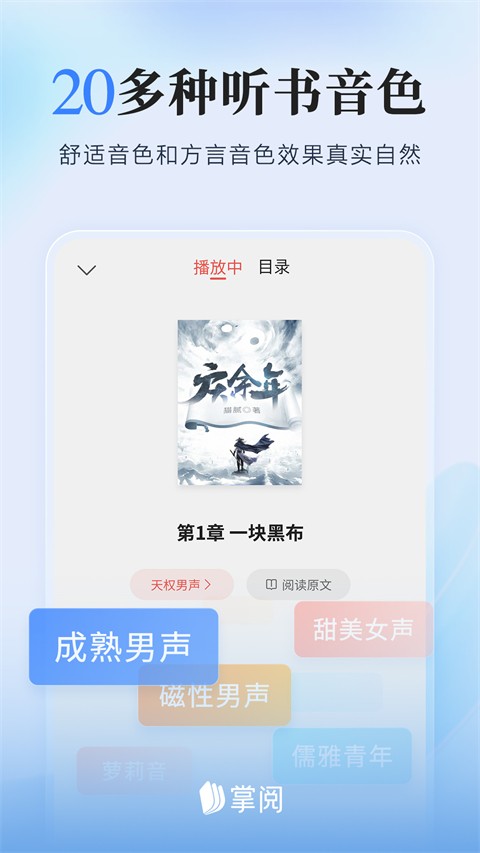 掌阅ireader官方最新版[图3]