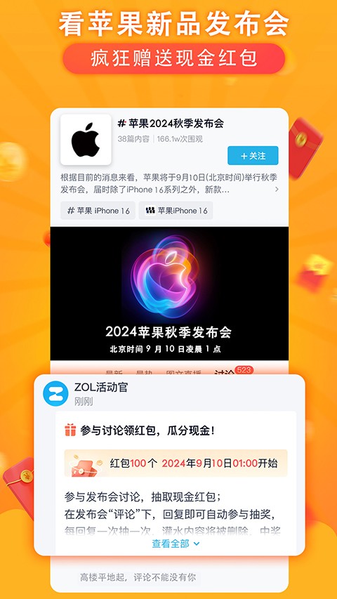 中关村在线APP官方版[图3]