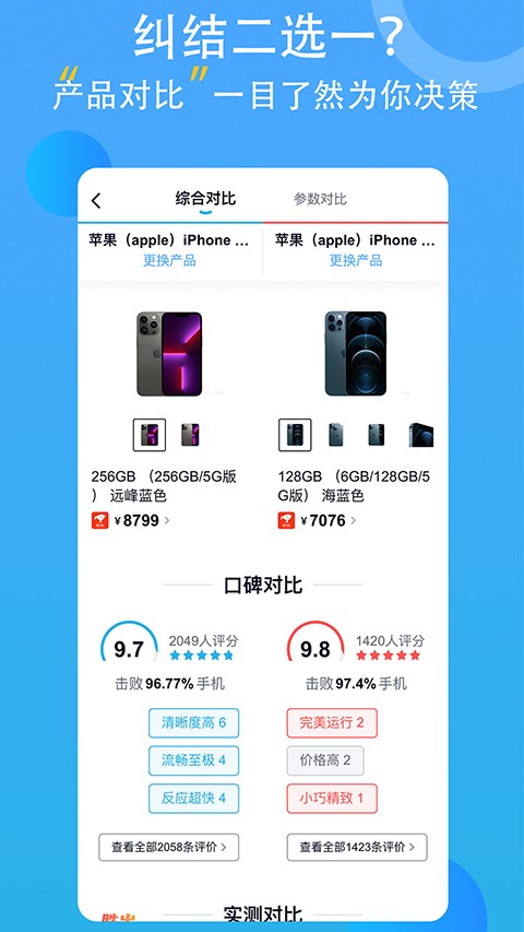中关村在线APP官方版[图2]