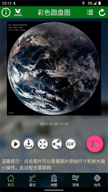 卫星云图[图2]