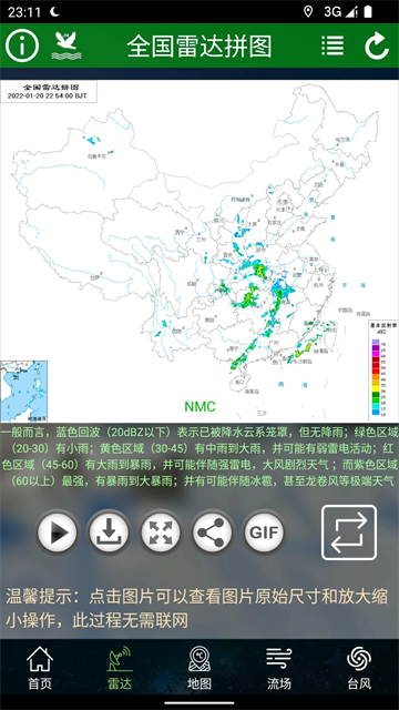 卫星云图[图4]