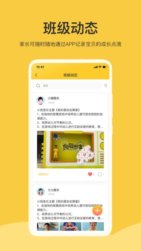 掌心智校app下载[图2]