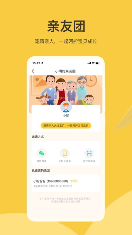 掌心智校app下载[图1]