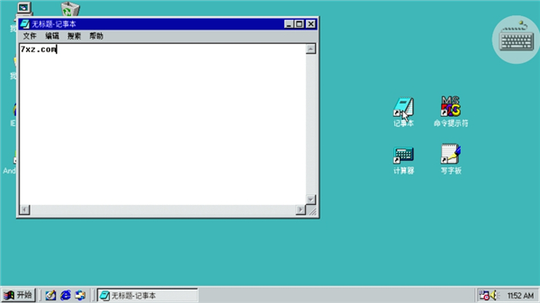 win98模拟器可上网版[图2]
