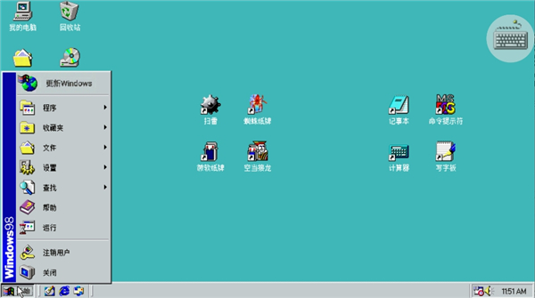 win98模拟器可上网版[图5]
