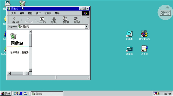 win98模拟器可上网版[图4]
