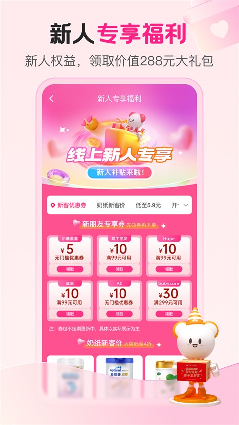 孩子王2025最新官方版[图2]