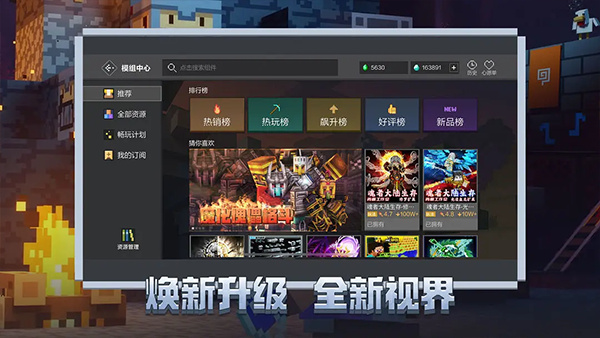 我的世界网易版官服[图2]