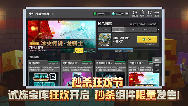 我的世界网易版官服[图3]