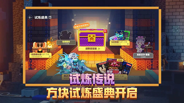 我的世界网易版官服[图4]