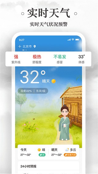 黄历万年历2025最新版[图3]