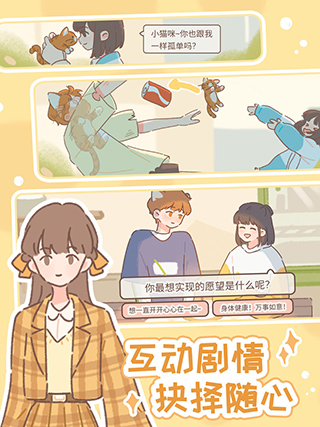 遇见你的猫[图4]