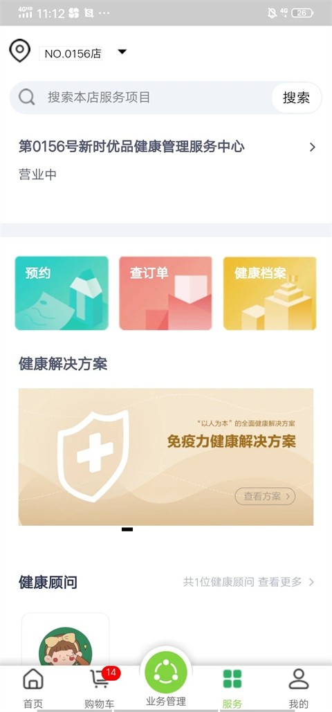 国珍在线app官方版[图2]