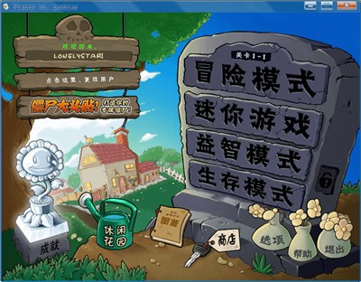 植物大战僵尸初音版[图2]