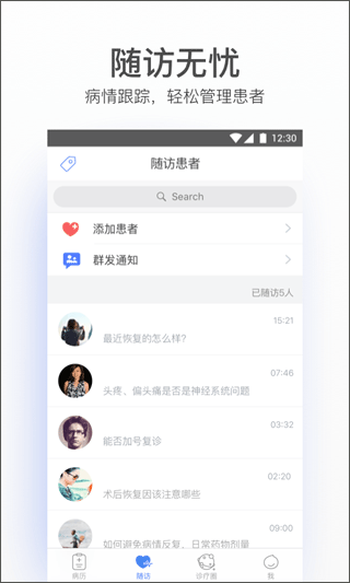 病历夹经典版[图2]