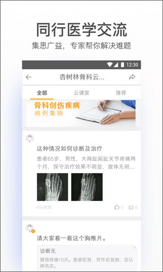 病历夹经典版[图1]