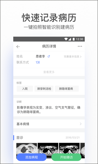 病历夹经典版[图3]