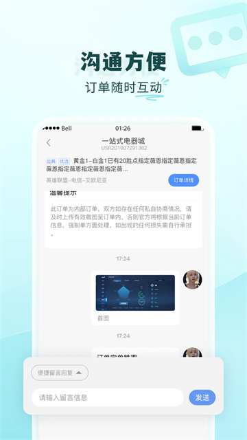 代练通[图2]