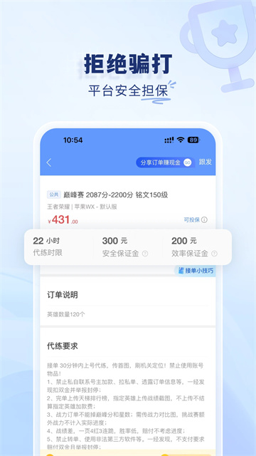代练通[图3]