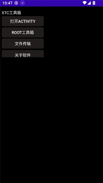 小天才手表xtc工具箱[图1]