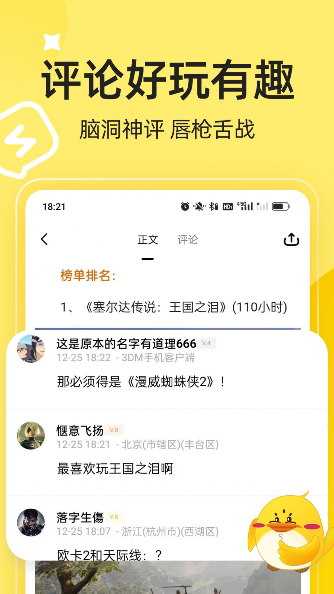 3DM游戏[图1]