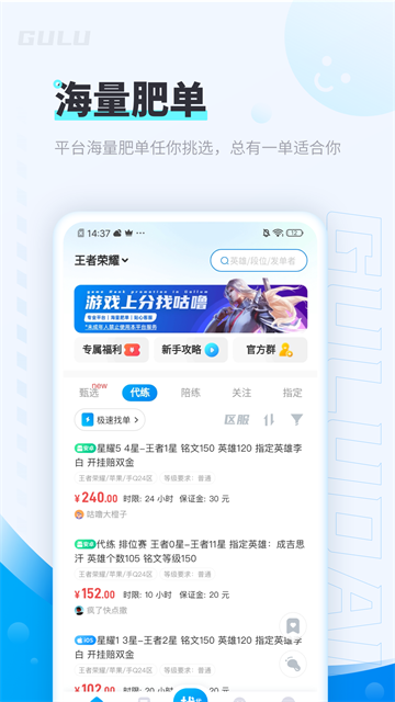 咕噜代练[图1]