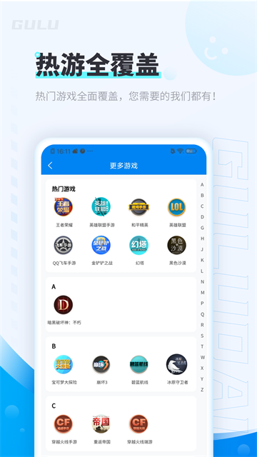 咕噜代练[图4]