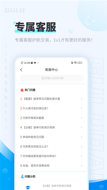 咕噜代练[图2]