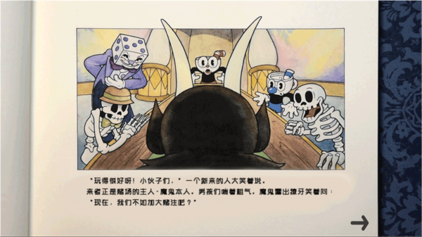 茶杯头单机版[图1]