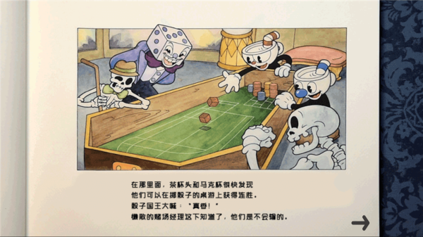 茶杯头单机版[图2]