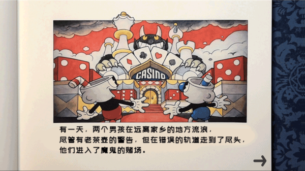 茶杯头单机版[图3]