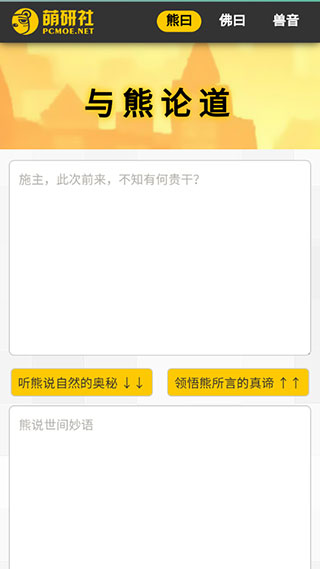 新佛曰翻译[图3]