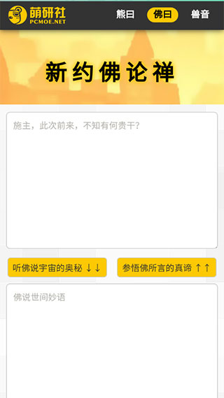 新佛曰翻译[图4]