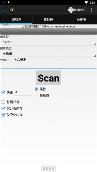 ce修改器最新版[图2]
