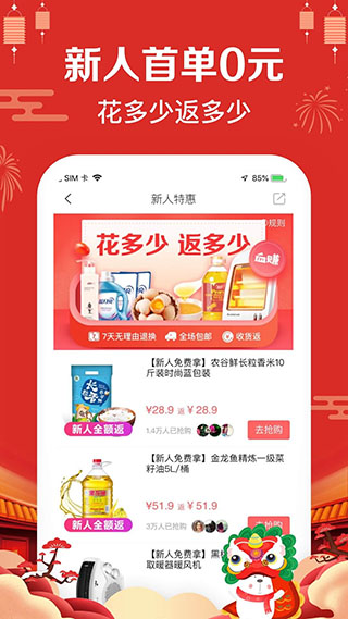萌推[图2]