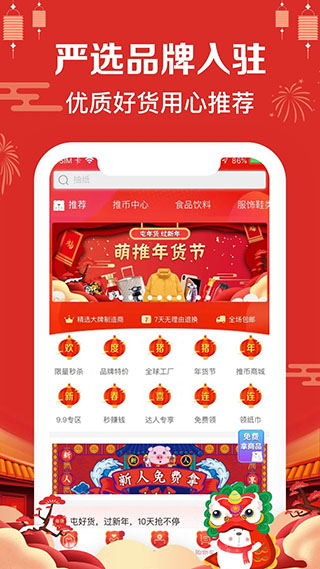 萌推[图4]