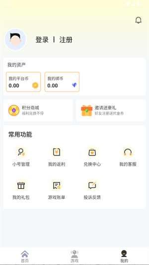 瓜玩游戏盒子[图2]