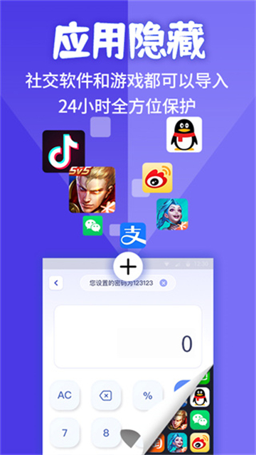 应用隐藏计算器[图3]