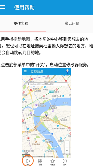 位置修改器[图4]