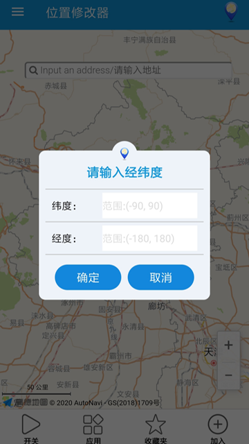 位置修改器[图2]