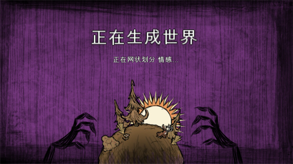 饥荒灵幻版[图3]