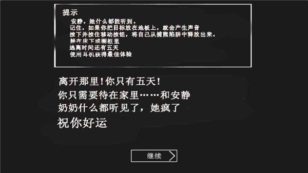 恐怖老奶奶多人联机尊享版[图2]