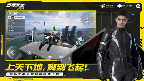 极品飞车集结正版[图3]