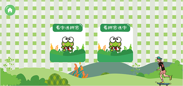 直映认字[图1]