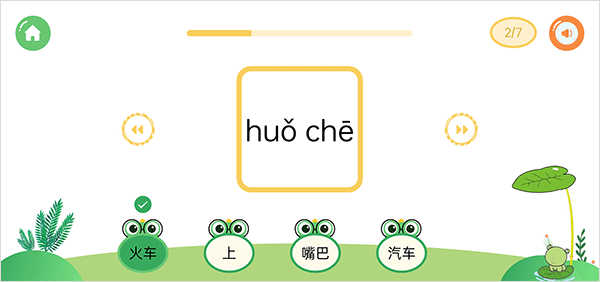 直映认字[图3]