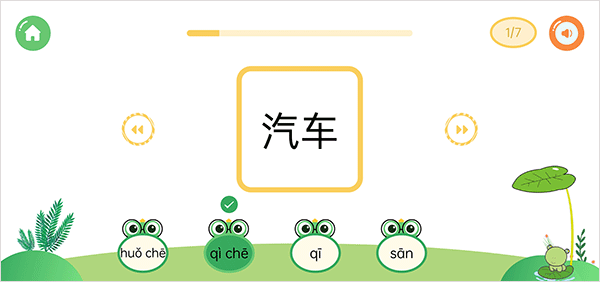 直映认字[图2]